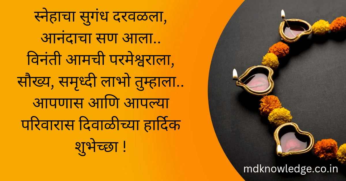 Diwali Wishes in Marathi