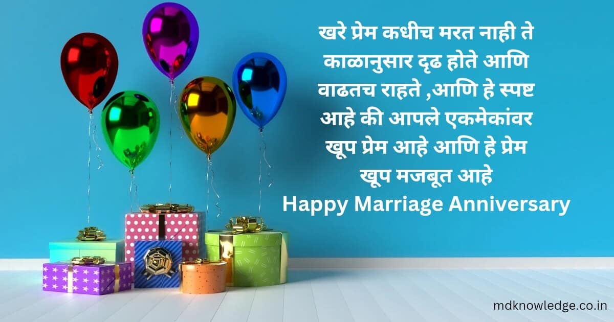 Marriage Anniversary Wishes in marathi