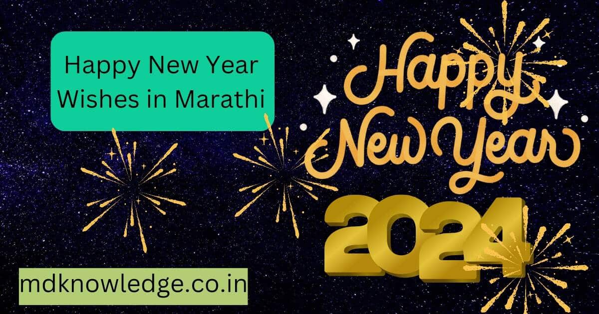 Happy New Year Wishes 2024 in Marathi