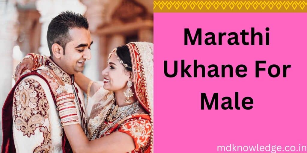 80+Marathi Ukhane For Male