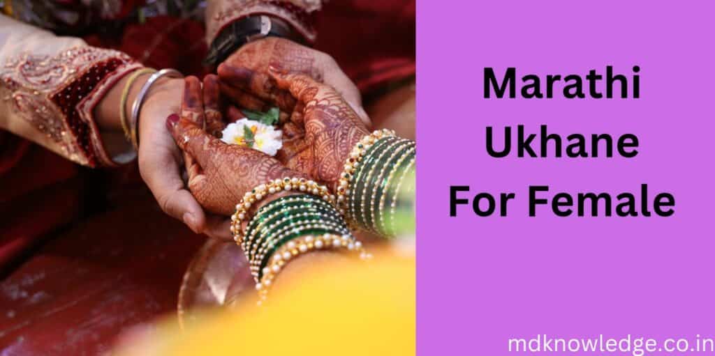 Marathi Ukhane For Female