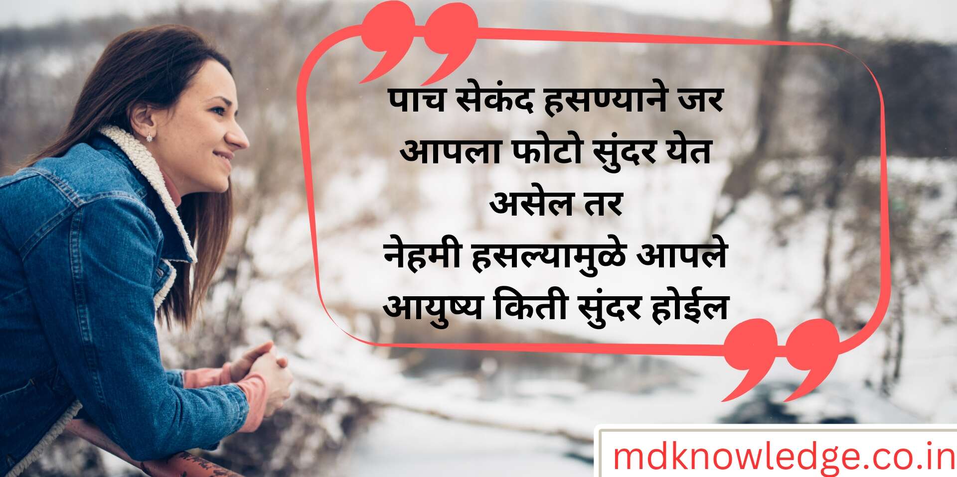 Happy Life Quotes Marathi