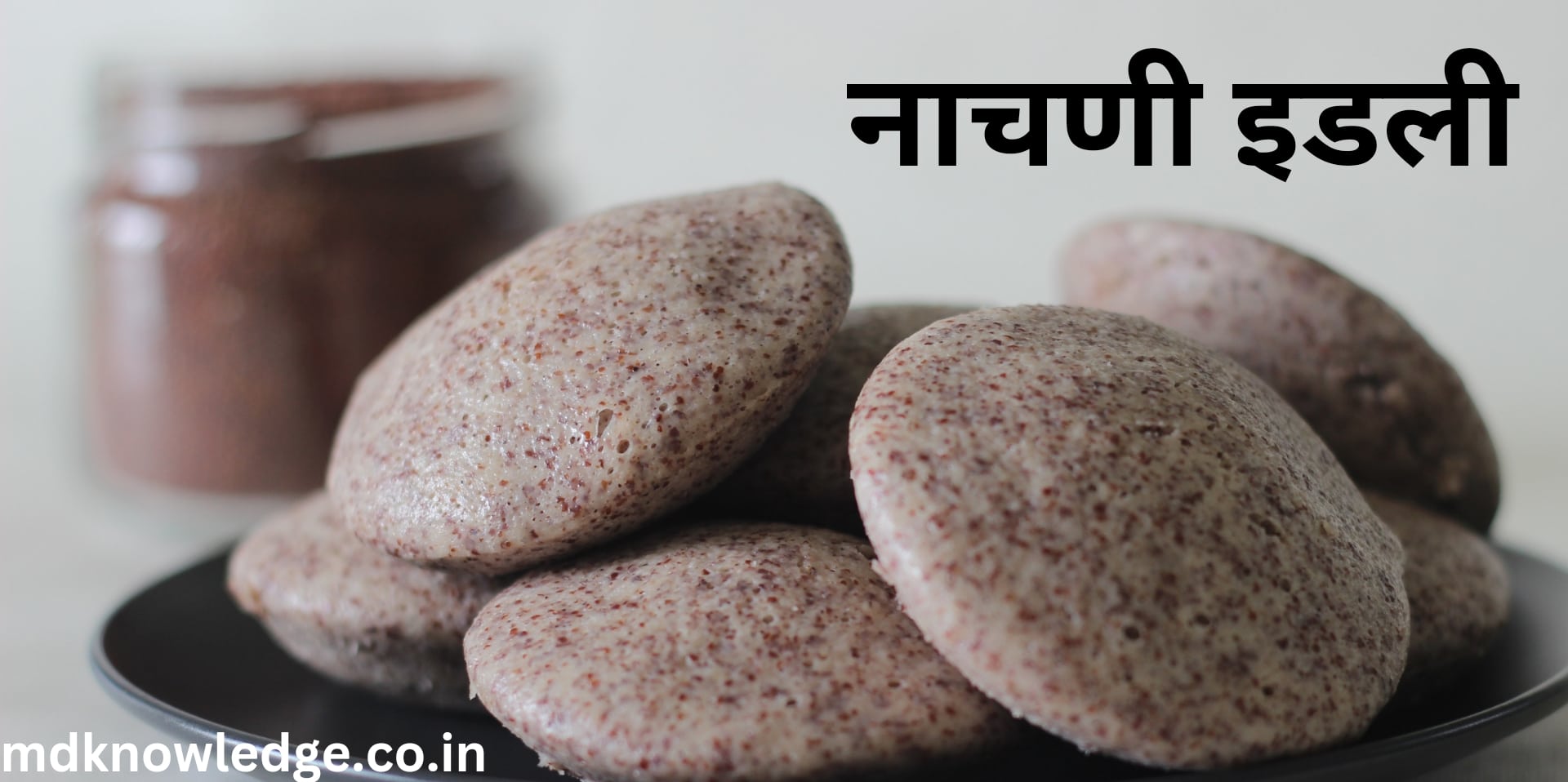 Nachni recipe in Marathi